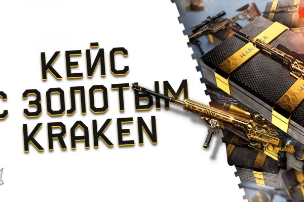 Какая ссылка на кракен