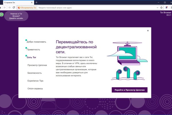 Кракен маркетплейс как зайти